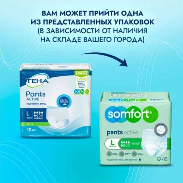 Somfort Pants Active normal подгузники-трусы для взрослых размер L №10