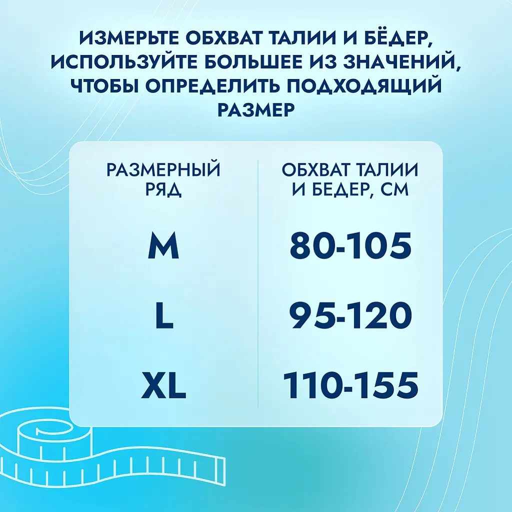 Somfort Pants Active normal подгузники-трусы для взрослых размер L №10
