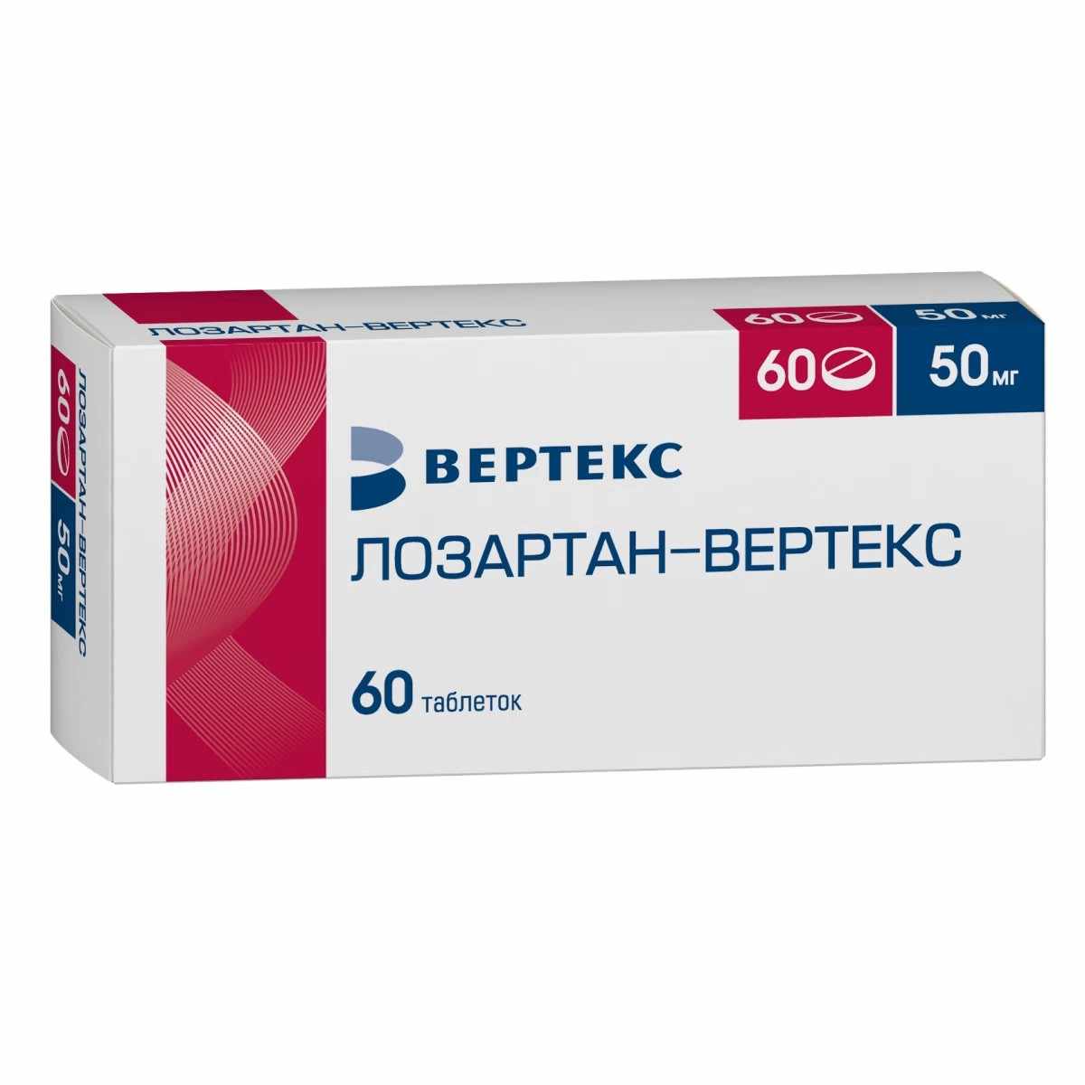 Лозартан-Вертекс табл п/о плен 50 мг х60