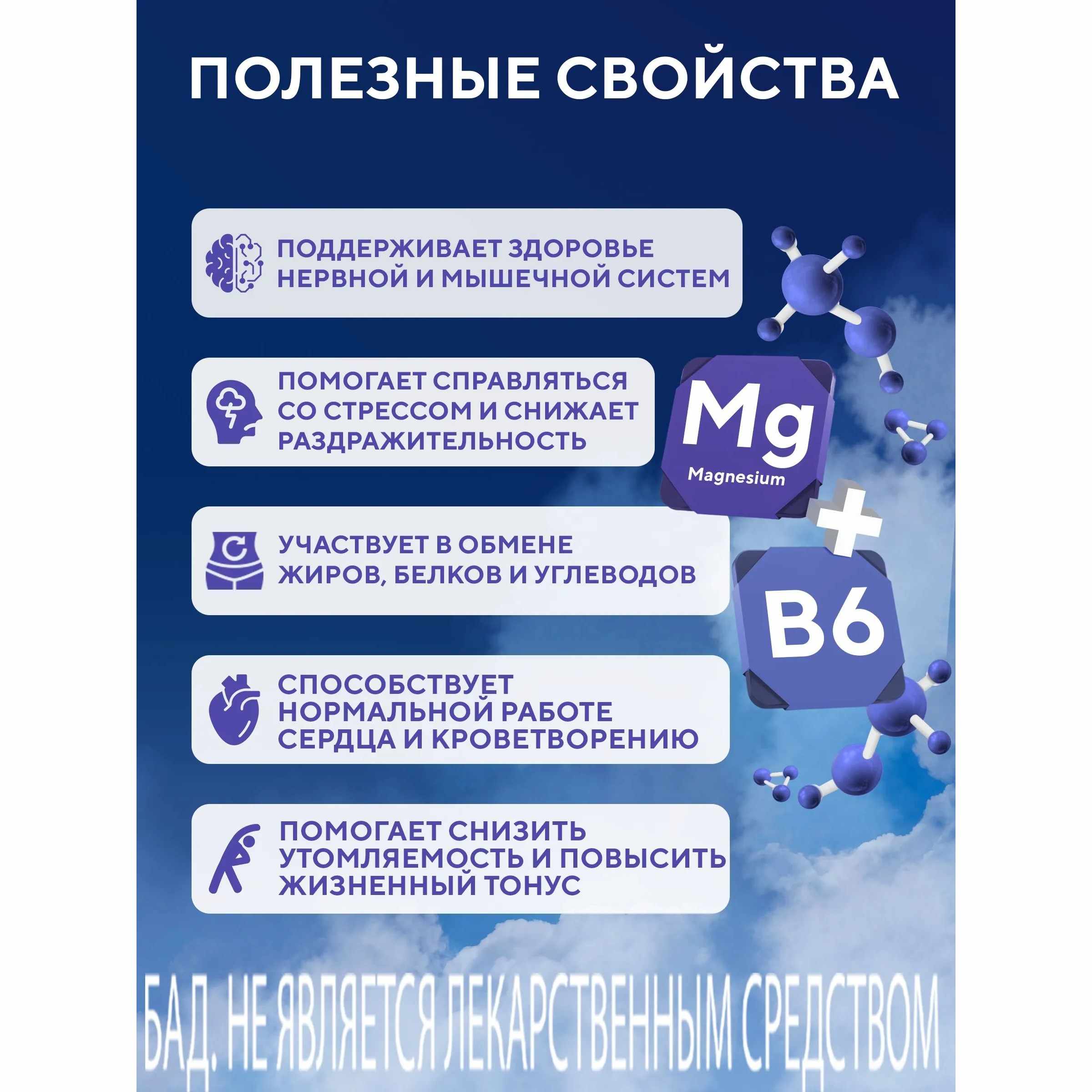 Вистерра Магний+В6 капсулы массой 450мг №120 Акция