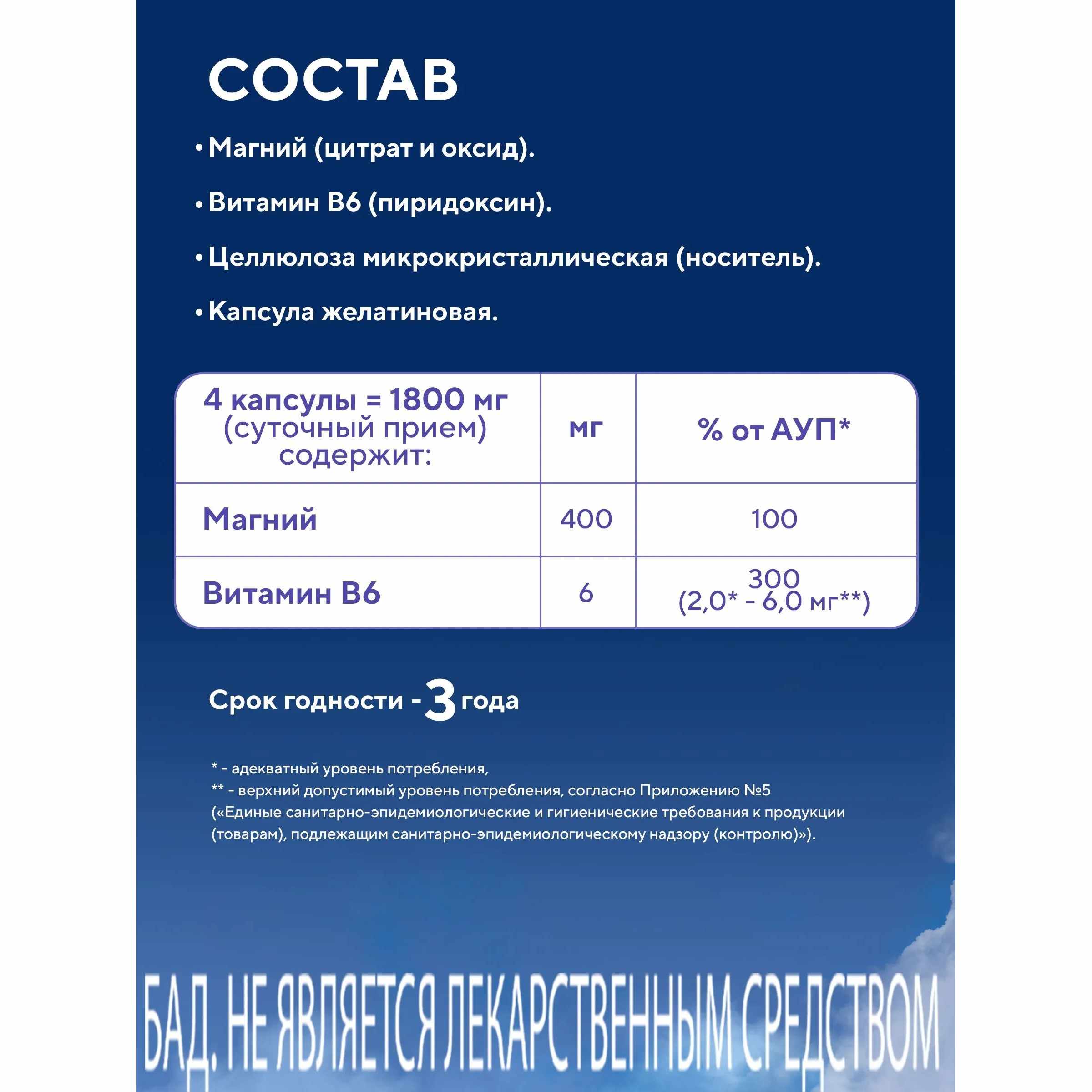 Вистерра Магний+В6 капсулы массой 450мг №120 Акция