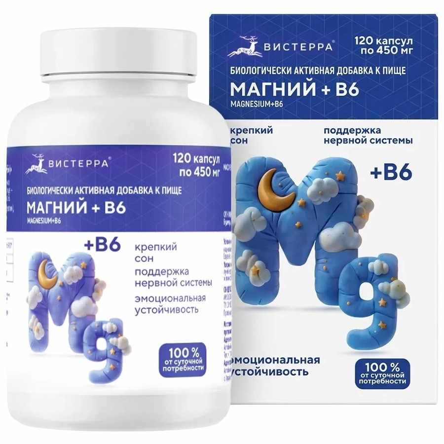 ВИСТЕРРА МАГНИЙ+В6 N120 КАПС МАССОЙ 450МГ /АКЦИЯ за 1 шт./
