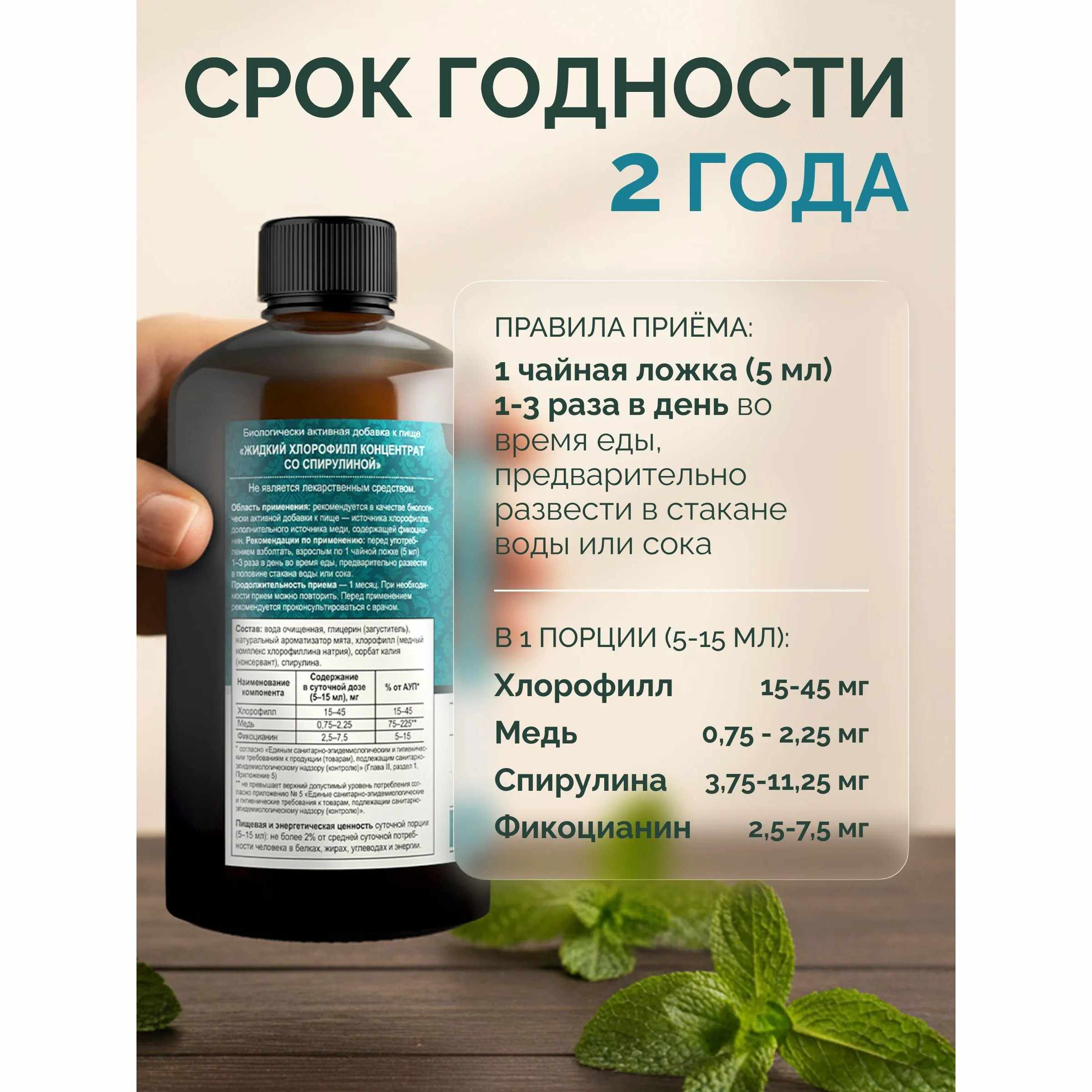  Medcraft Жидкий хлорофилл концентрат со спирулиной жидкость флакон 500мл Акция