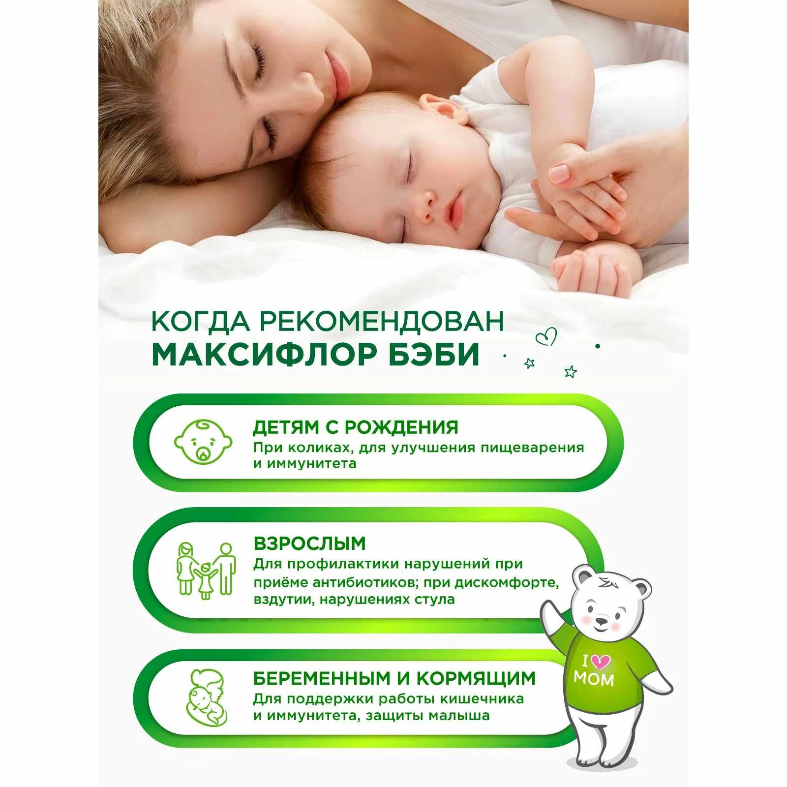 Максифлор бэби порошок саше 2г №10