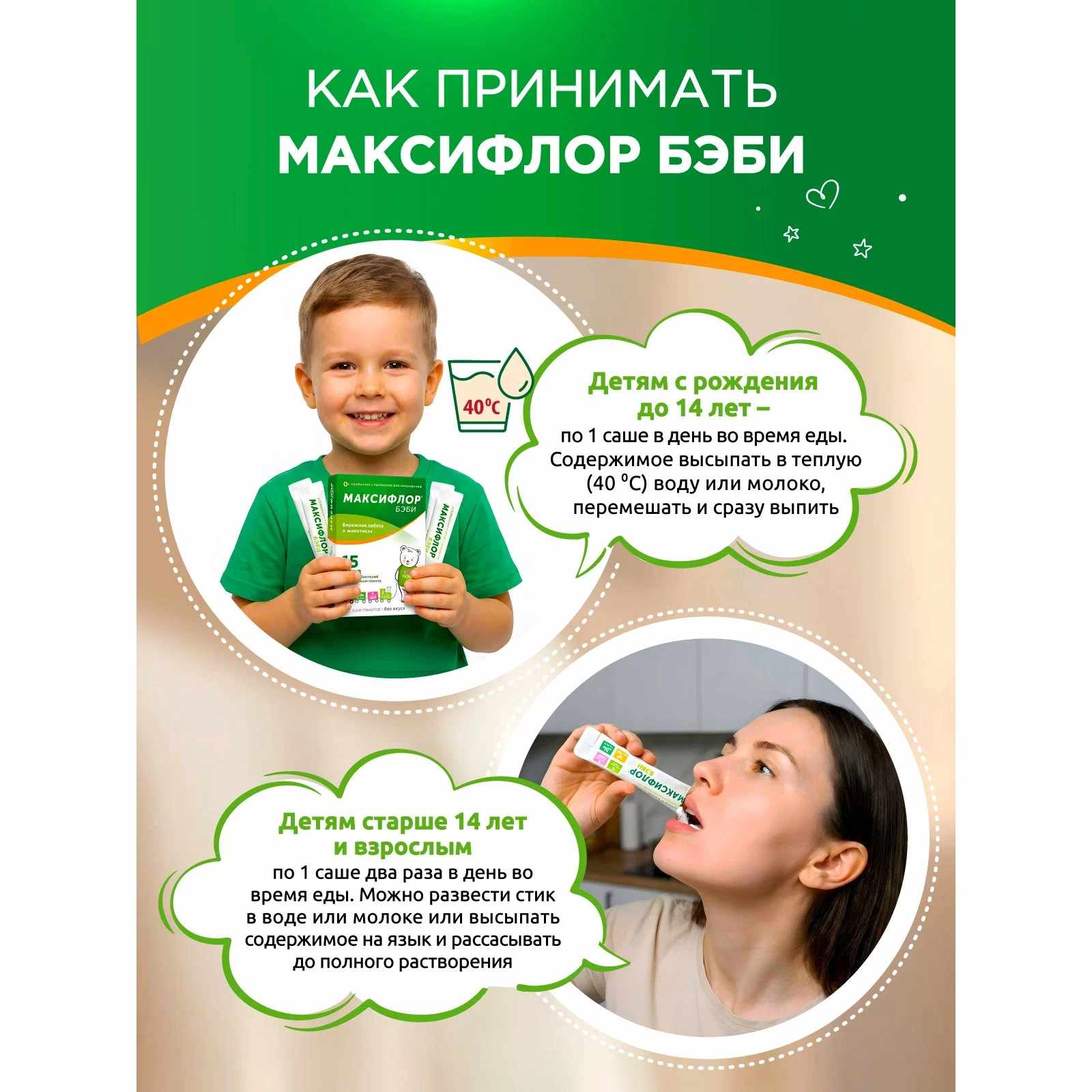 Максифлор бэби порошок саше 2г №10