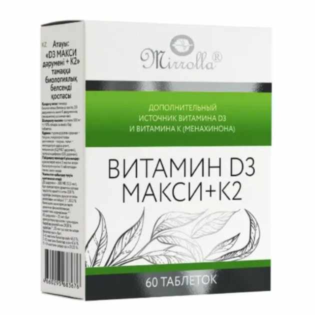 МИРРОЛЛА ВИТАМИН Д3 МАКСИ + К2 №60 ТАБЛ. МАССОЙ 500 МГ