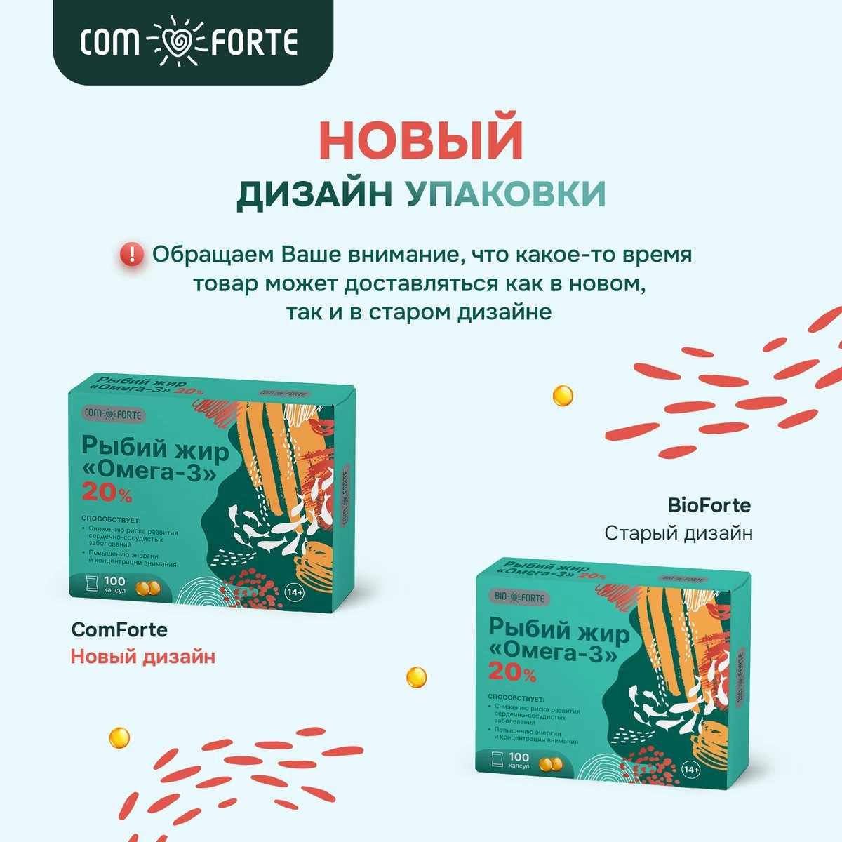 Рыбий жир Омега-3 BioForte капсулы массой 0,35г №100