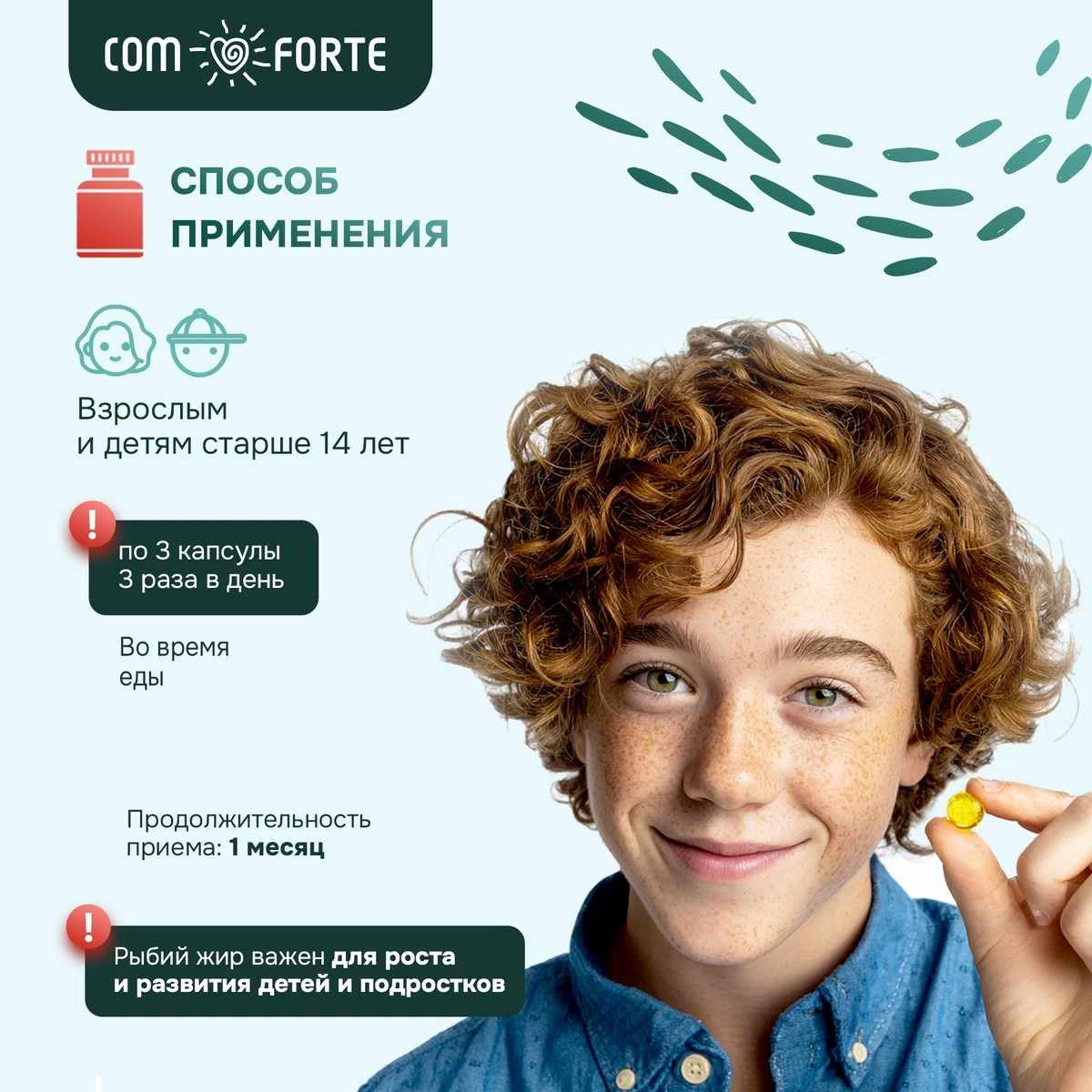 Рыбий жир Омега-3 BioForte капсулы массой 0,35г №100