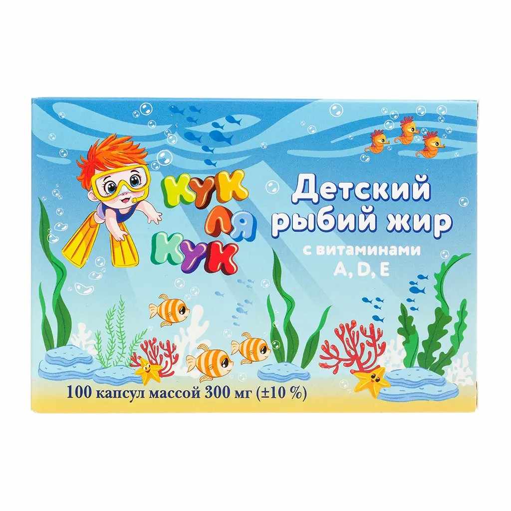 МИРРОЛЛА КУК ЛЯ КУК РЫБИЙ ЖИР ДЕТСКИЙ С ВИТ А Д Е N100 КАПС МАССОЙ 0,3Г