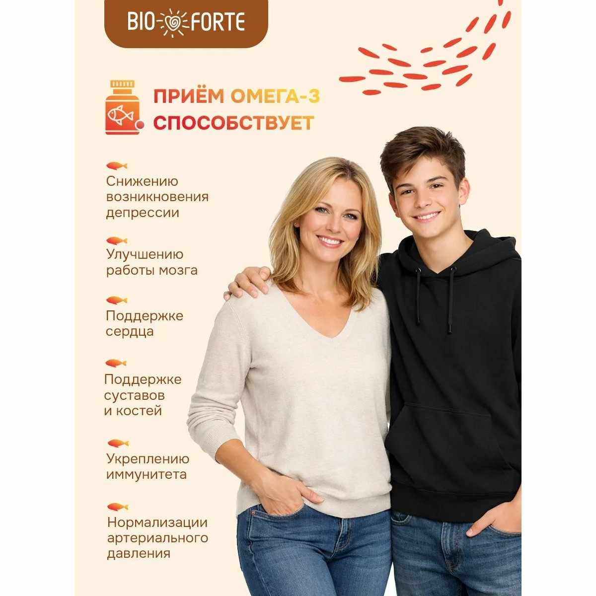 Рыбный жир с витаминами А, D, Е, К BioForte банка №120
