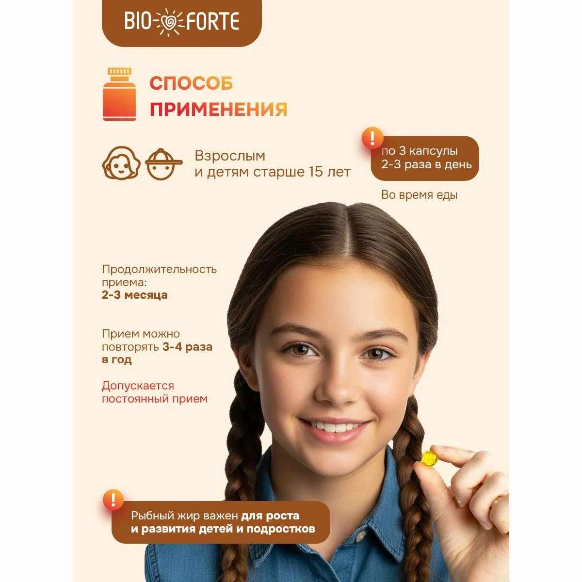 Рыбный жир с витаминами А, D, Е, К BioForte банка №120