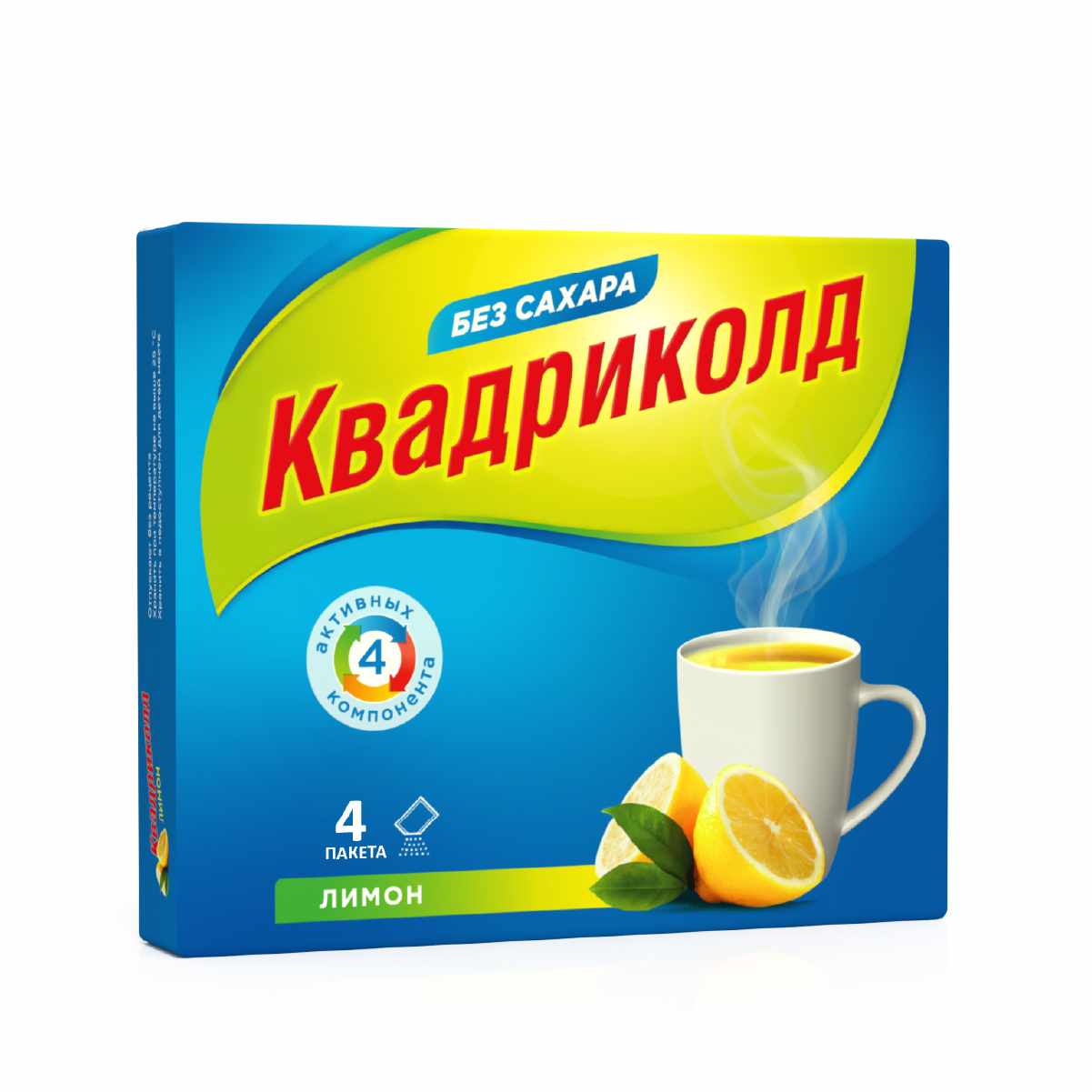 КВАДРИКОЛД ЛИМОН ПОР 325 МГ+10 МГ+20 МГ+50 МГ №4