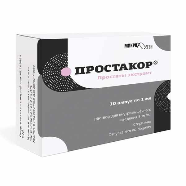Простакор раствор для внутримышечного введения 5мг/мл ампулы 1мл №10