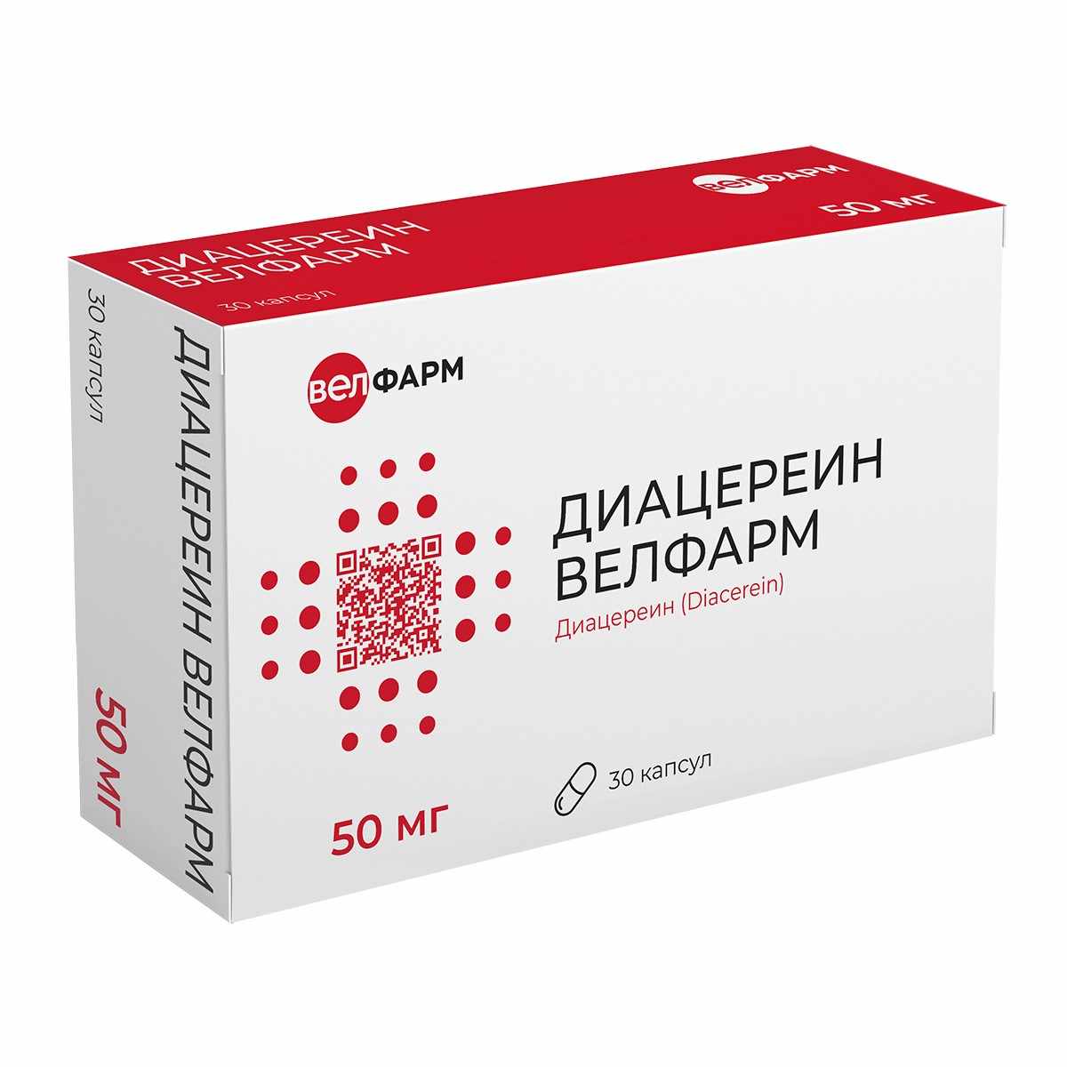 ДИАЦЕРЕИН ВЕЛФАРМ 0,05 N30 КАПС/БЛИСТЕР