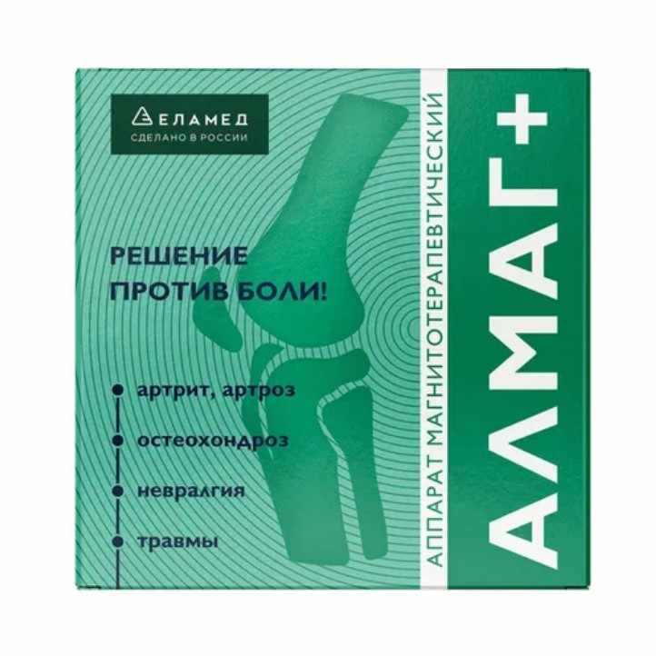Алмаг+ аппарат магнитотерапевтический с принадлежностями