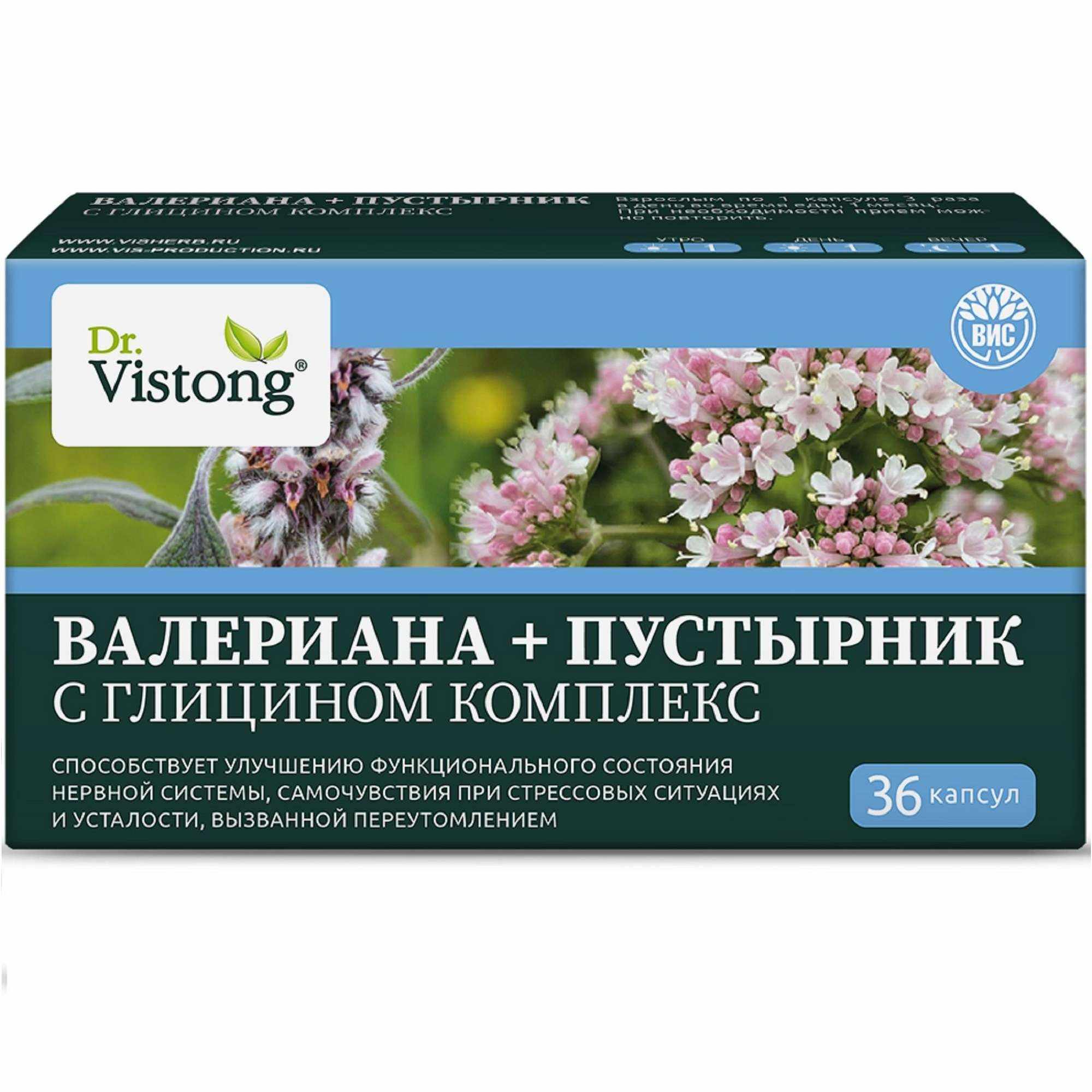 DR VISTONG КОМПЛЕКС ВАЛЕРИАНА+ПУСТЫРНИК С ГЛИЦИНОМ N36 КАПС МАССОЙ 0,45Г