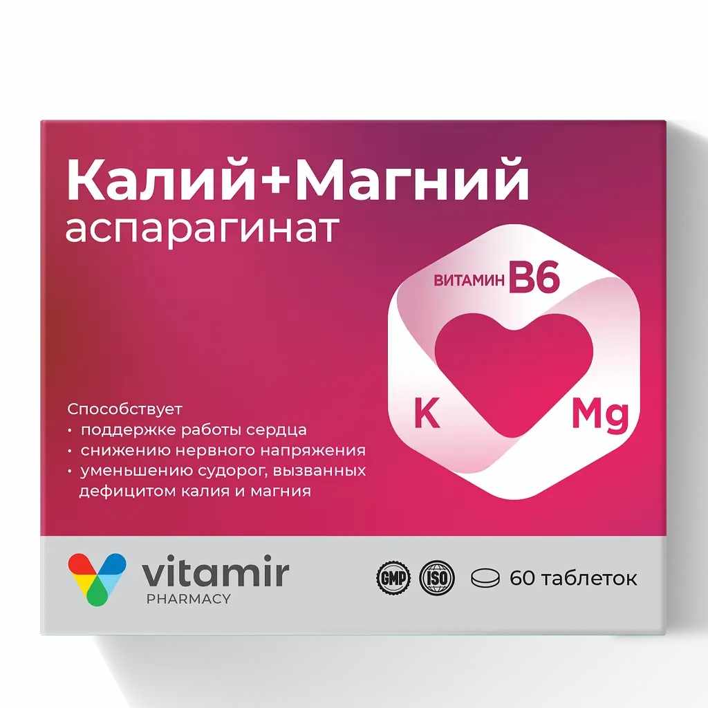 ВИТАМИР КАЛИЙ+МАГНИЙ АСПАРАГИНАТ N60 ТАБЛ МАССОЙ 620МГ