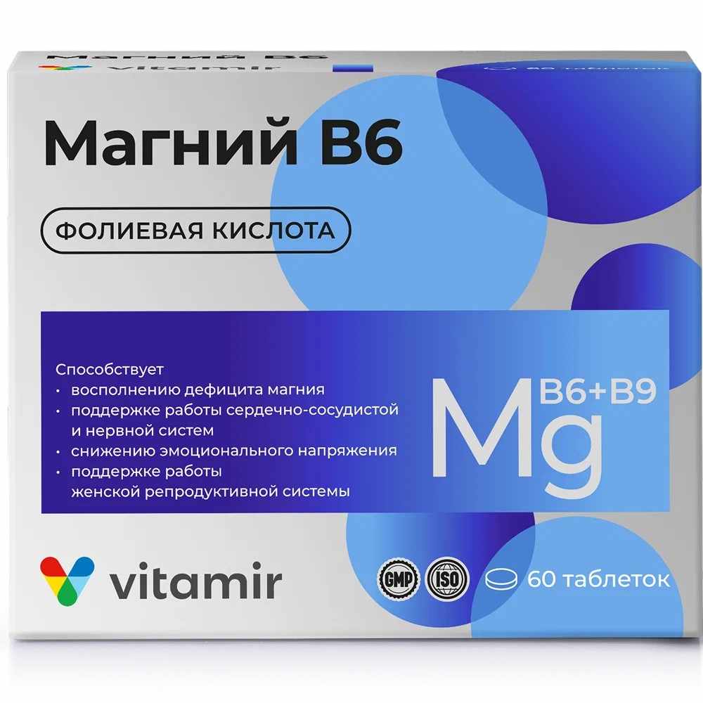 ВИТАМИР МАГНИЙ В6 КОМПЛЕКС С ФОЛИЕВОЙ КИСЛОТОЙ N60 ТАБЛ МАССОЙ 610МГ