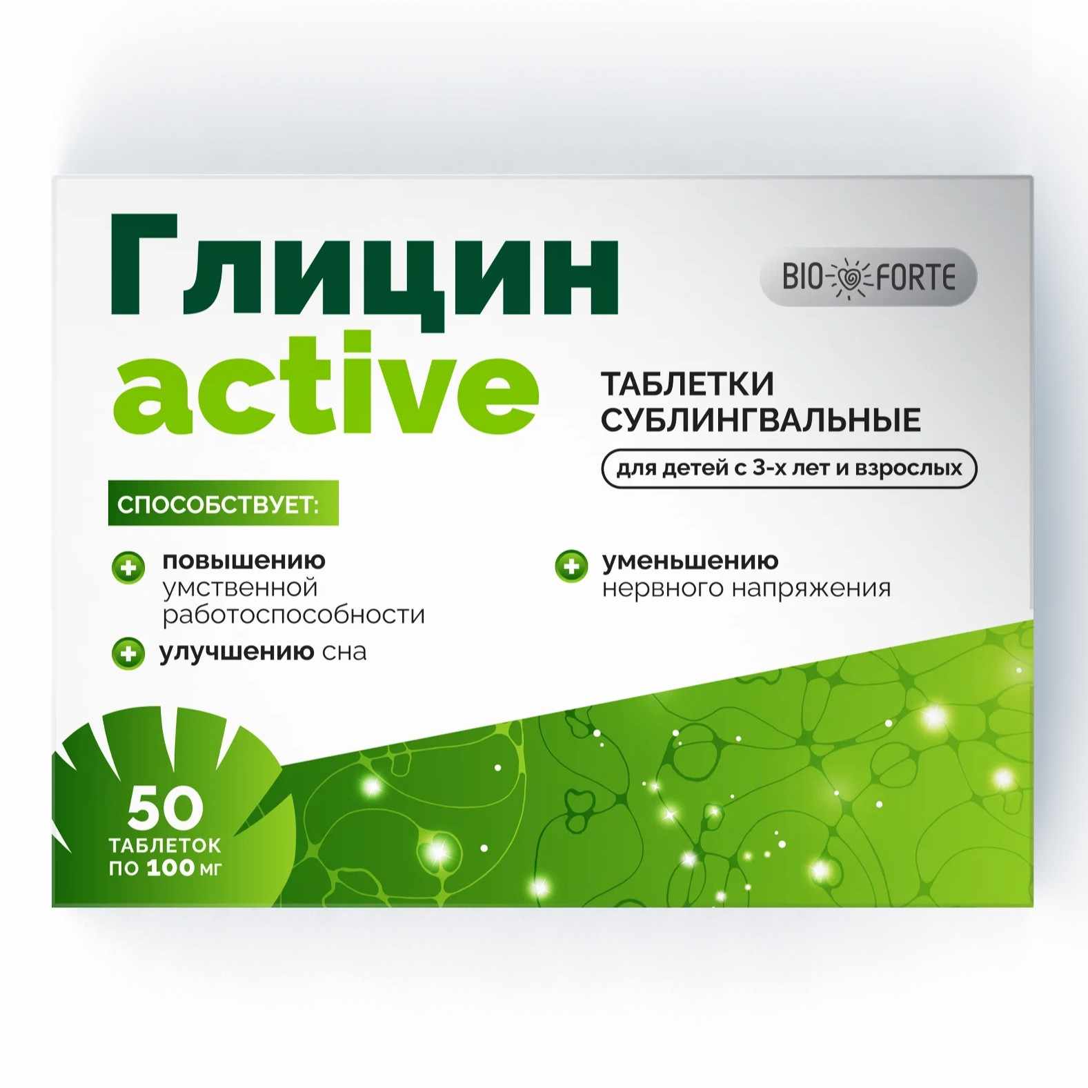 Глицин-Актив BioForte табл д/рассас х50