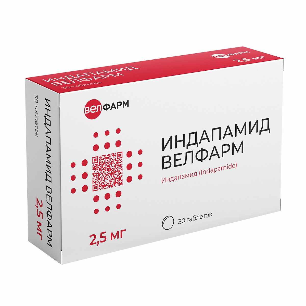 Индапамид Велфарм таб. п/плен. об. 2,5мг №30 и/у