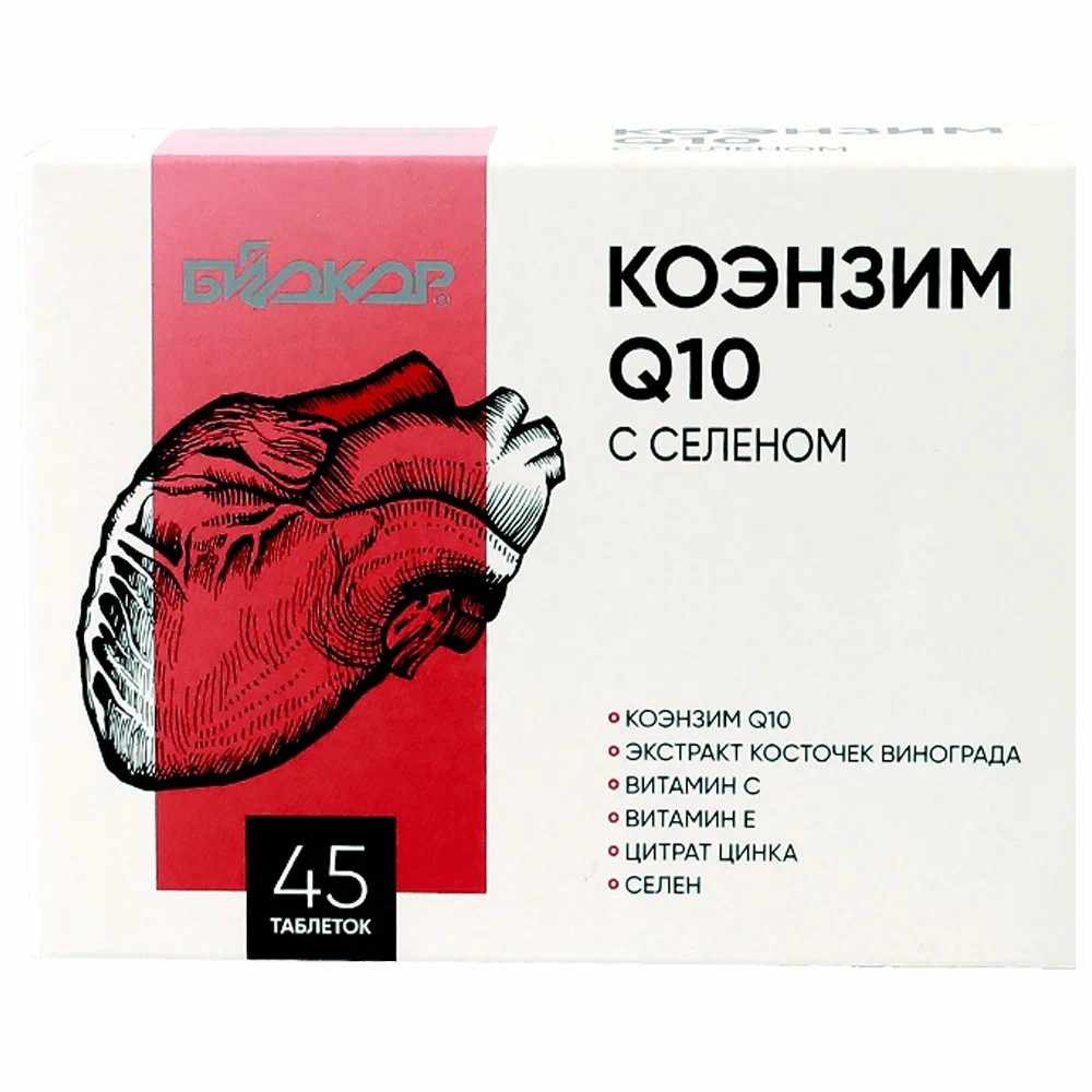 КОЭНЗИМ Q10 С СЕЛЕНОМ БИОКОР N45 ТАБЛ МАССОЙ 0,37Г