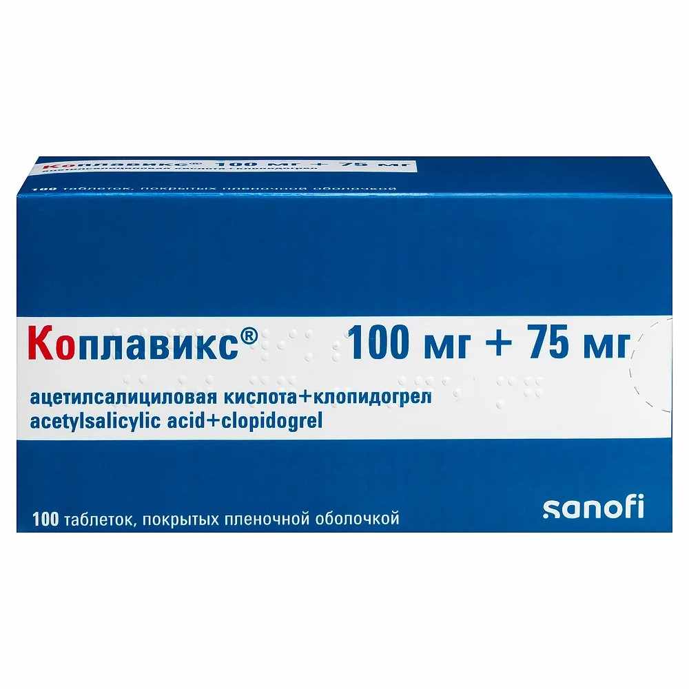 КОПЛАВИКС ТАБ. П/О ПЛЁН. 100 МГ +75 МГ №100