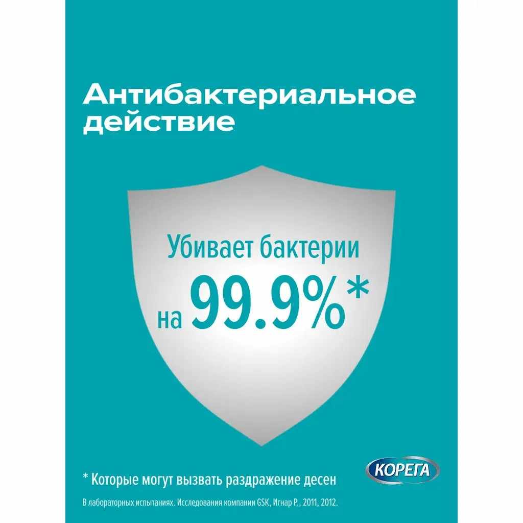 Корега Зубные капы и ретейнеры таблетки для очищения съемных ортодонтических конструкций №30