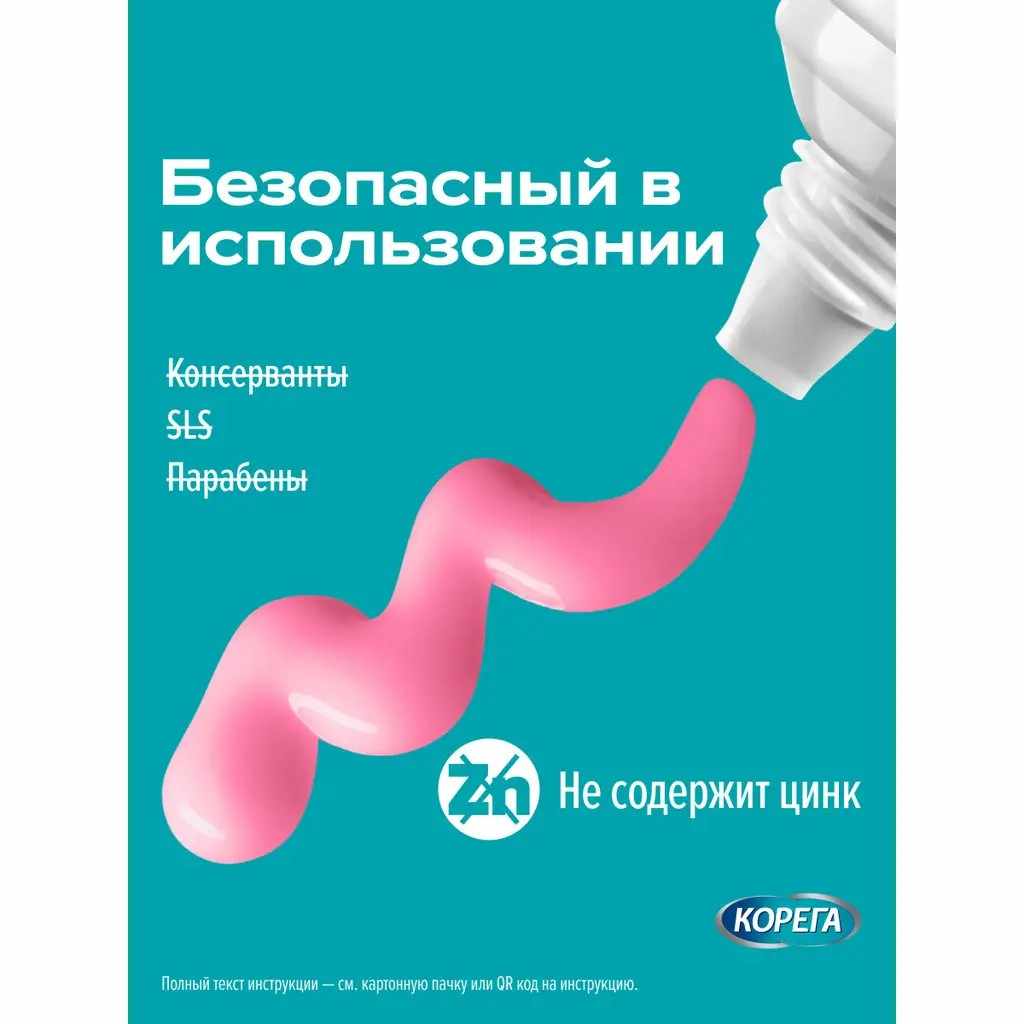 Корега нейтральный вкус Экстра сильная фиксация крем для фиксации зубных протезов туба 2х70г