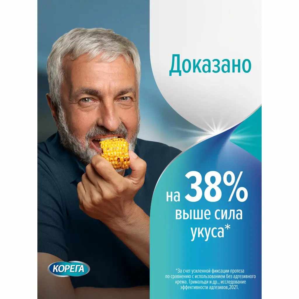 Корега Мятный вкус Экстра сильная фиксация крем для фиксации зубных протезов туба 70г