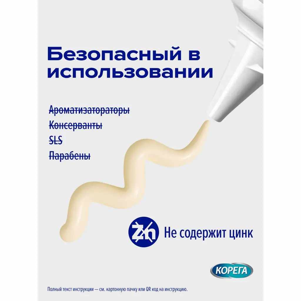 Корега Professional Комфорт и защита десен крем для фиксации зубных протезов туба 40г