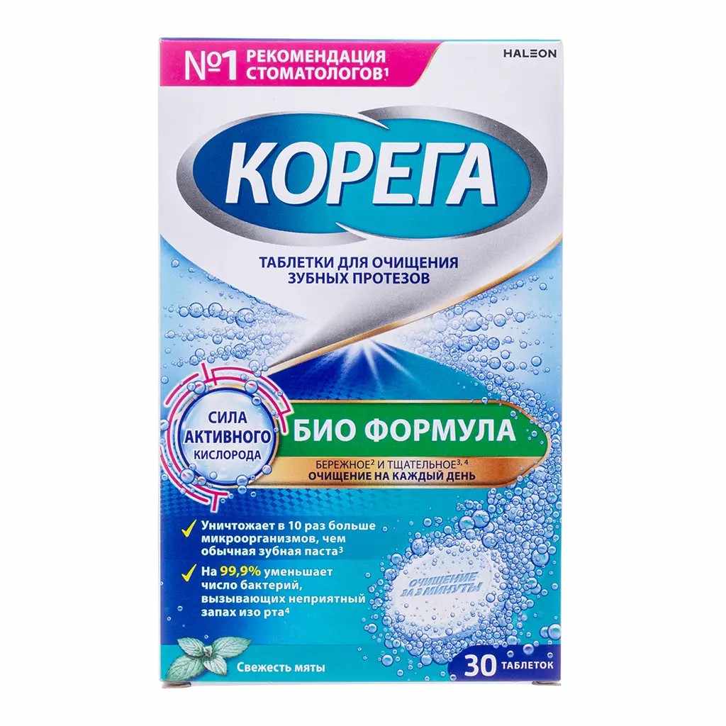 КОРЕГА БИО ФОРМУЛА ТАБЛЕТКИ ДЛЯ ОЧИЩЕНИЯ ЗУБНЫХ ПРОТЕЗОВ N30