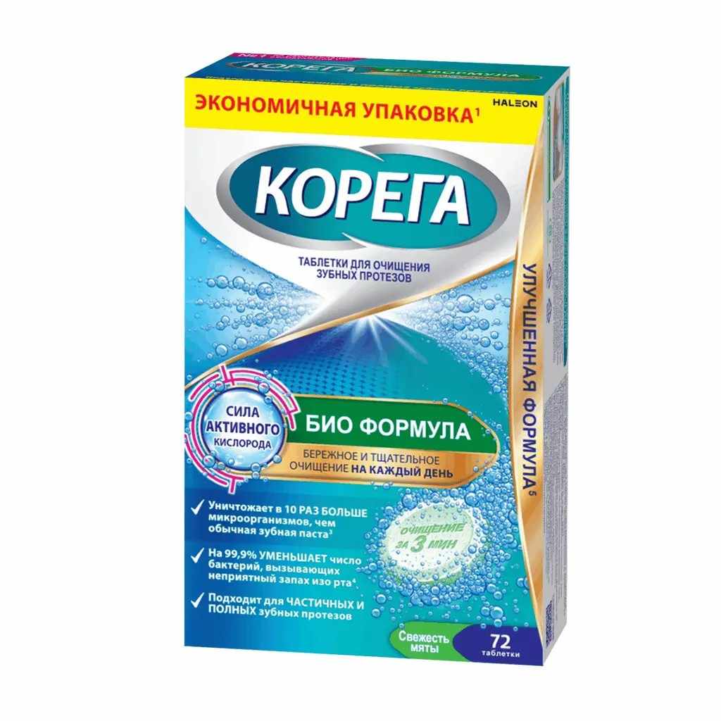 Корега био формула таблетки для очищения зубных протезов №72