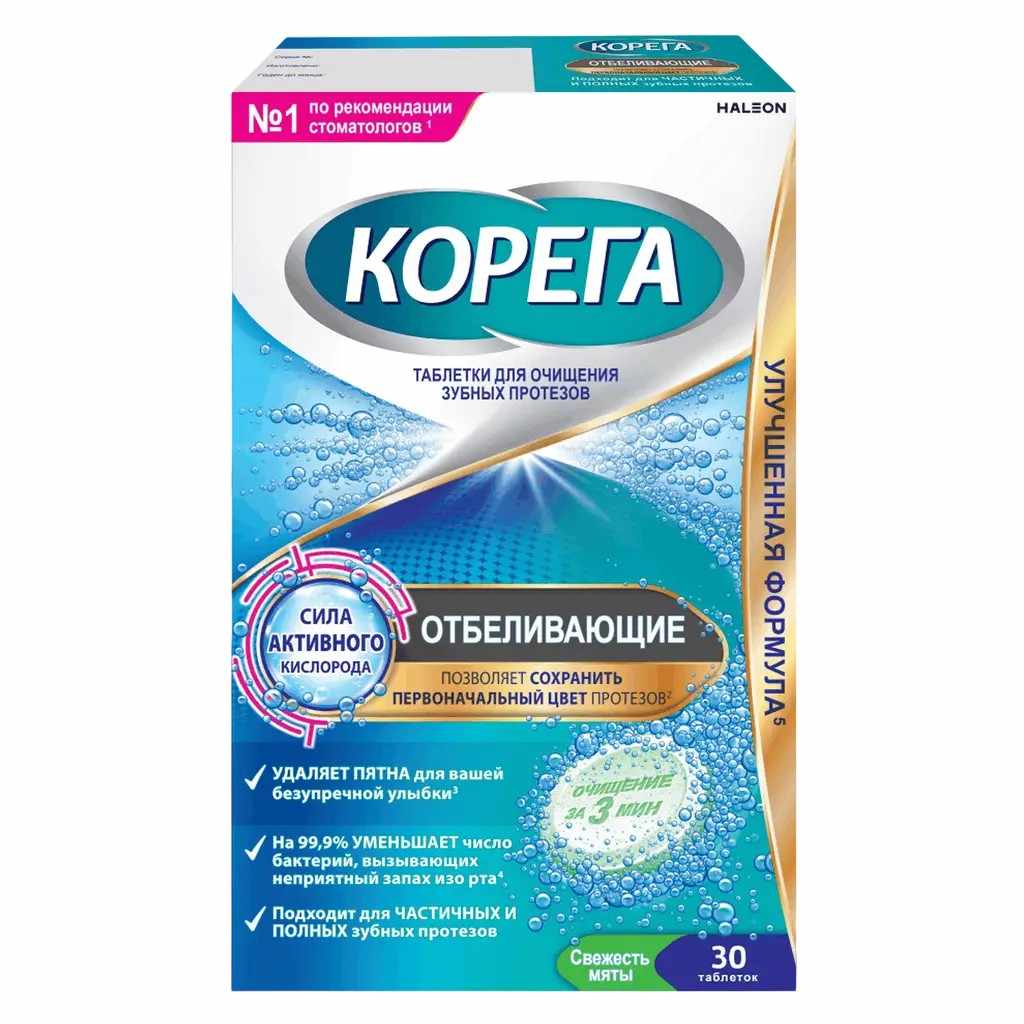  КОРЕГА ТАБЛЕТКИ ДЛЯ ОЧИЩЕНИЯ ЗУБНЫХ ПРОТЕЗОВ ОТБЕЛИВАЮЩИЕ N30