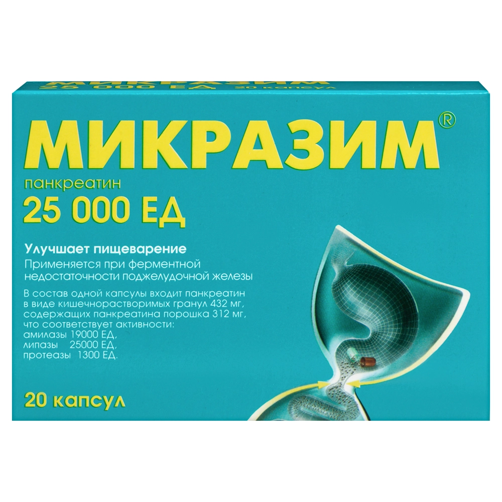 Микразим 25000ЕД капсулы №20