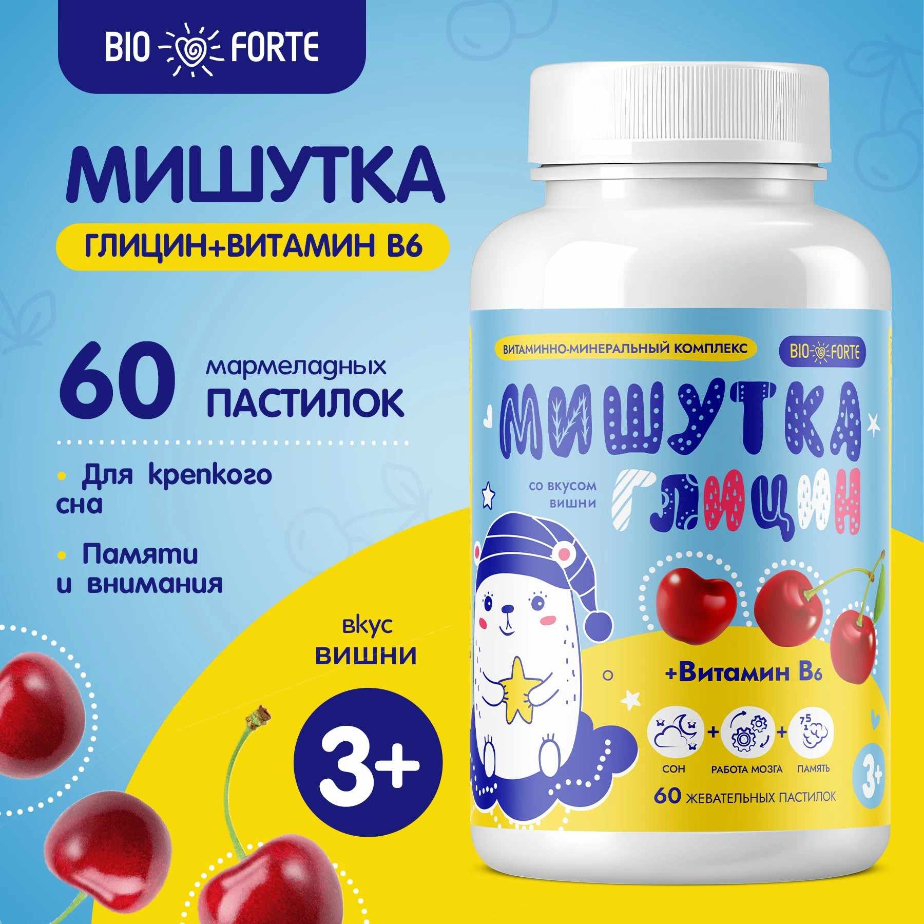 Мишутка Мармеладки Глицин+В BioForte пастилки жевательные со вкусом вишни №60 