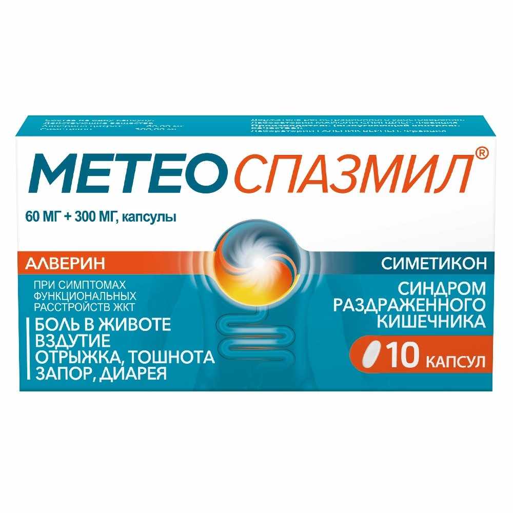 МЕТЕОСПАЗМИЛ 60 МГ + 300 МГ N10 КАПС