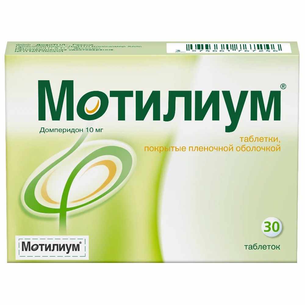 Мотилиум таб. ппо 10мг №30
