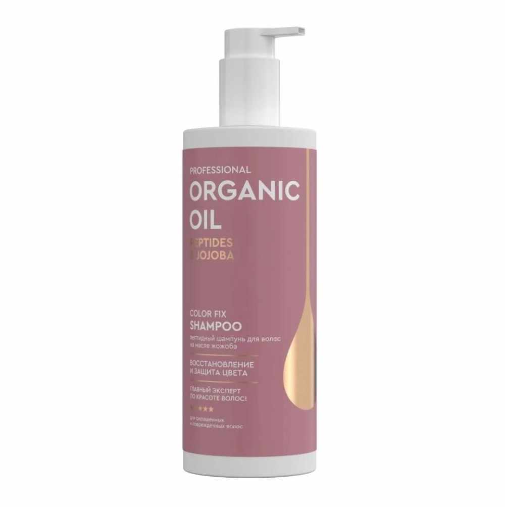 PROFESSIONAL ORGANIC OIL ШАМПУНЬ ДЛЯ ВОЛОС ПЕПТИДНЫЙ 470МЛ /АКЦИЯ за 1 шт./