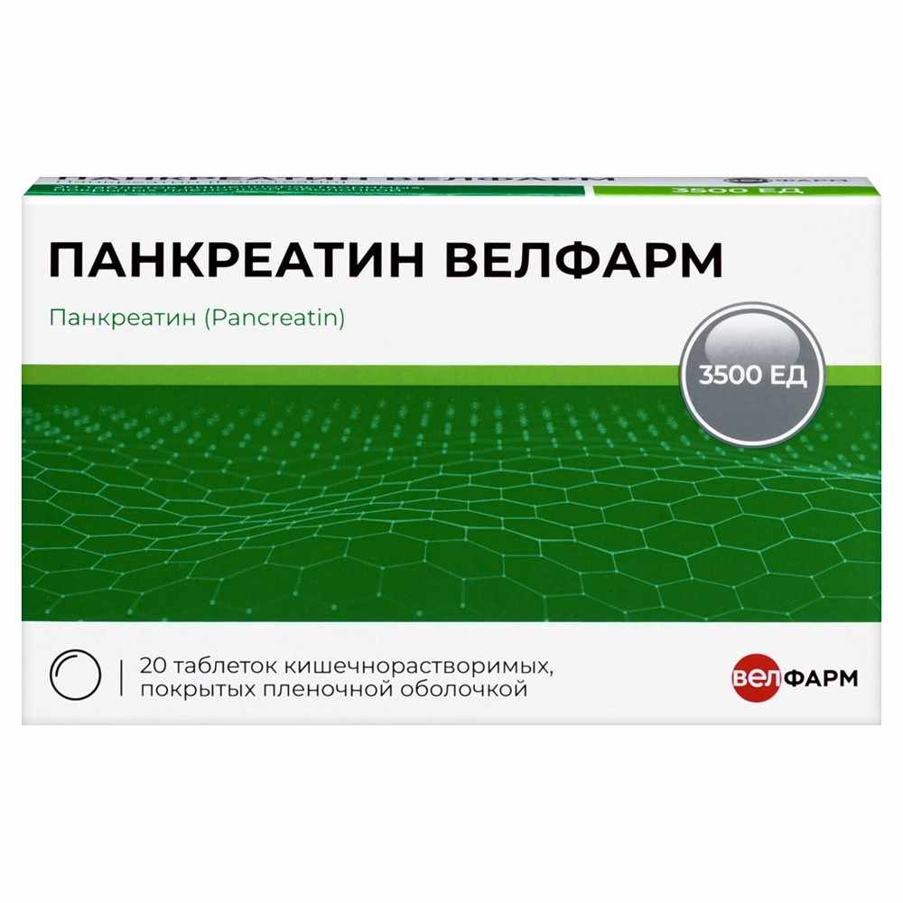 Панкреатин Велфарм табл кишечнораст п/о плен 3500 ЕД х20