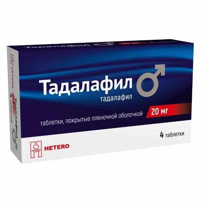 ТАДАЛАФИЛ 20 МГ N4 ТАБЛ П/ПЛЕН/ОБОЛОЧ /АКЦИЯ за 1 шт./