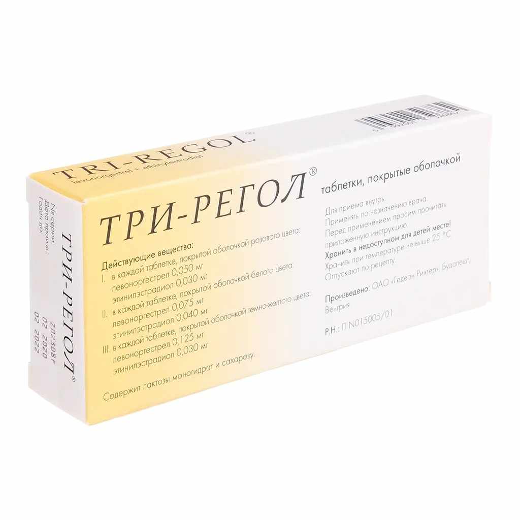 Три-регол таблетки покрытые оболочкой №21