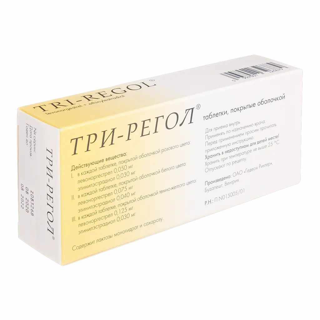 Три-регол таблетки покрытые оболочкой №21х3