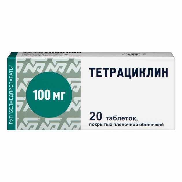 Тетрациклин таблетки покрытые плёночной оболочкой 100мг №20
