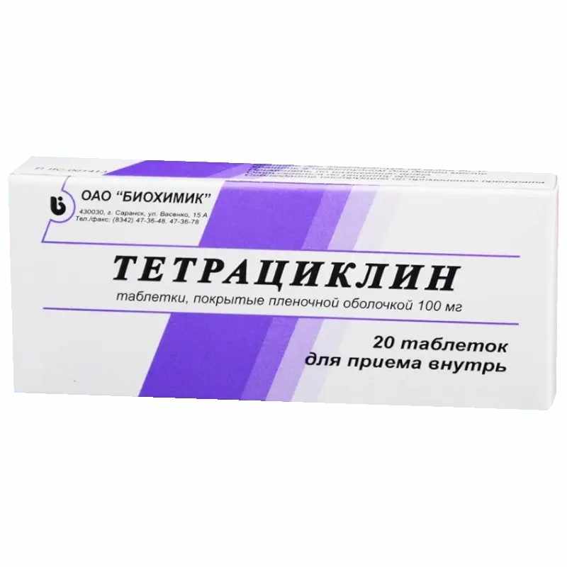 Тетрациклин таб покрытые плёночной оболочкой 100мг №20
