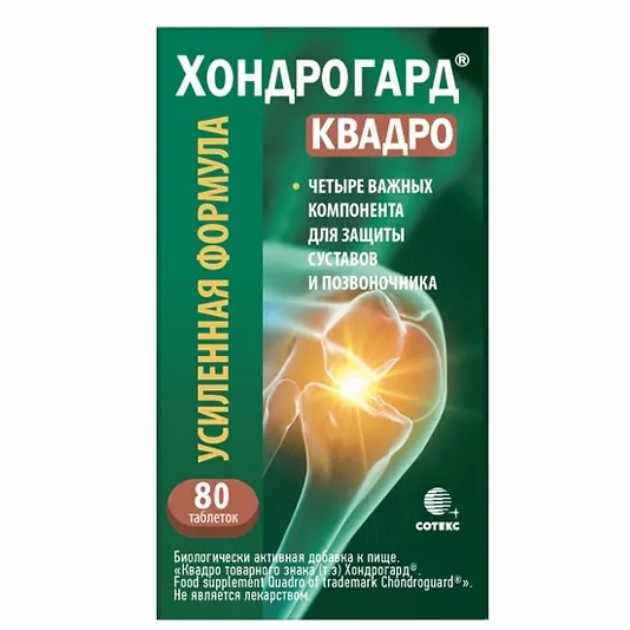 ХОНДРОГАРД КВАДРО N80 ТАБЛ С ПЛЕН/П МАССОЙ 1030МГ