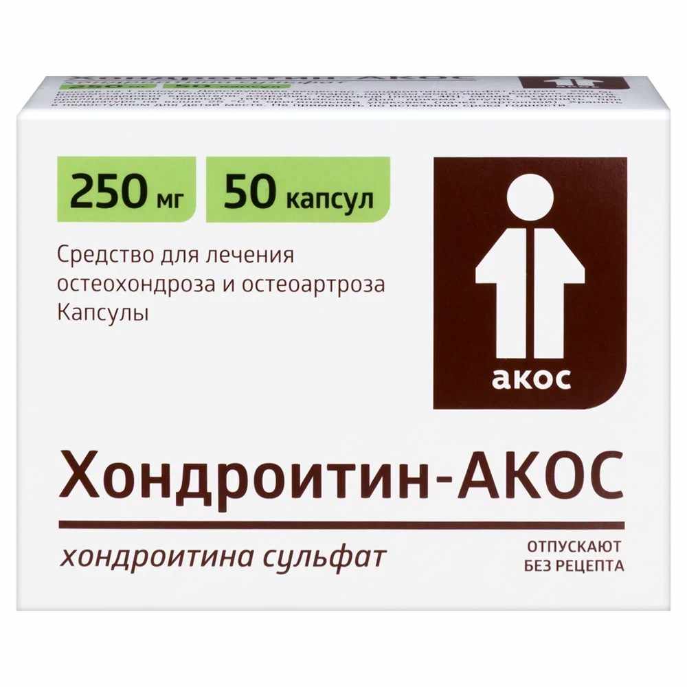 ХОНДРОИТИН-АКОС 250 МГ N50 КАПС