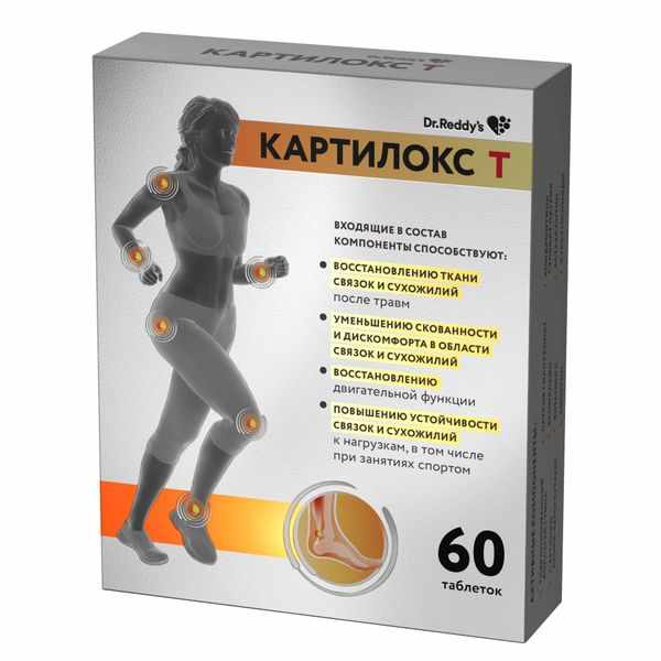 Картилокс Т таблетки покрытые оболочкой массой 980мг №60