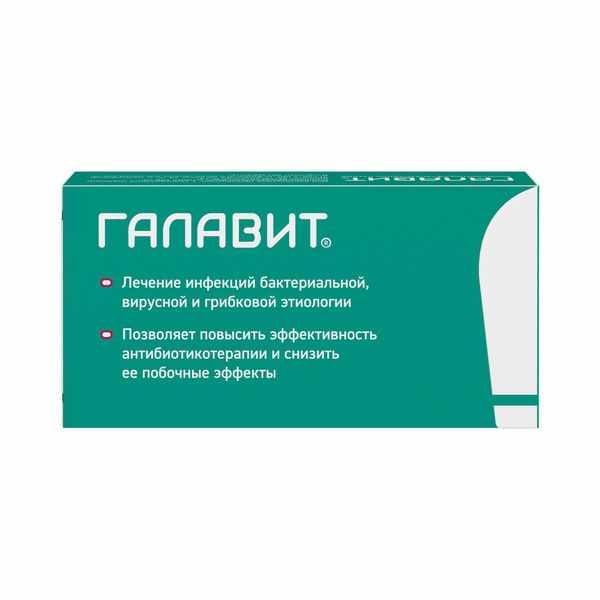 Галавит суппозитории ректальные 100мг №15