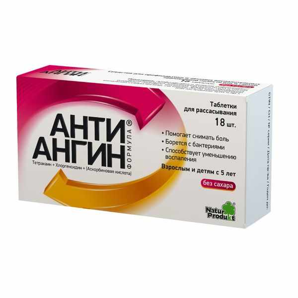 Анти-Ангин Формула таблетки для рассасывания 0,2мг+2мг+50мг №18 