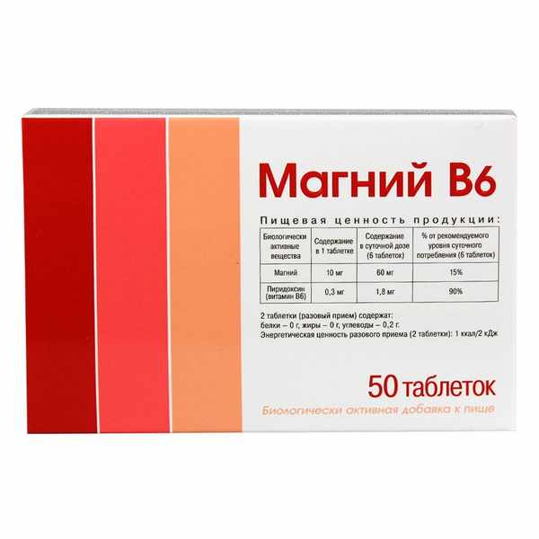 Магний В6 таблетки массой 0,2г №50